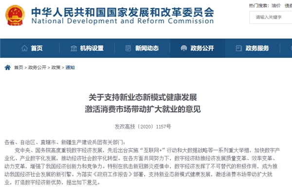 后疫情時代，教培行業(yè)發(fā)展路向何方?