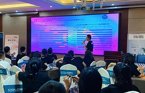 荷蘭蔻帝開啟2020全國(guó)培訓(xùn)大會(huì)新征程