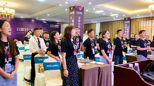 荷蘭蔻帝開啟2020全國(guó)培訓(xùn)大會(huì)新征程