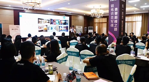 荷蘭蔻帝開啟2020全國(guó)培訓(xùn)大會(huì)新征程
