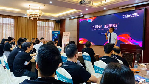 荷蘭蔻帝開啟2020全國(guó)培訓(xùn)大會(huì)新征程