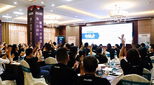 荷蘭蔻帝開啟2020全國(guó)培訓(xùn)大會(huì)新征程