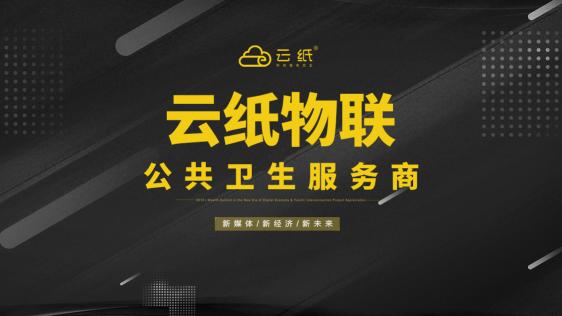 今年發(fā)現(xiàn)的云紙項(xiàng)目，是今后的行業(yè)風(fēng)口