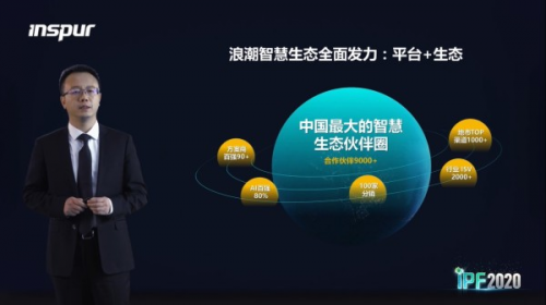 智算中心升級AI算力 浪潮信息持續(xù)引領(lǐng)開放計(jì)算