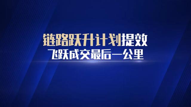 消滅線索轉(zhuǎn)化不確定因素，巨量引擎打通汽車“成交最后一公里”