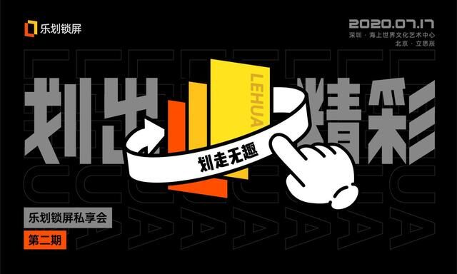 OPPO樂劃鎖屏私享會·第二期圓滿舉辦，產(chǎn)品升級兼顧內(nèi)容生產(chǎn)者需求