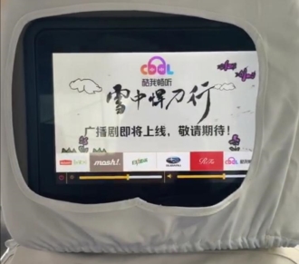 酷我暢聽《雪中悍刀行》帶給你不一樣的廣播劇體驗！