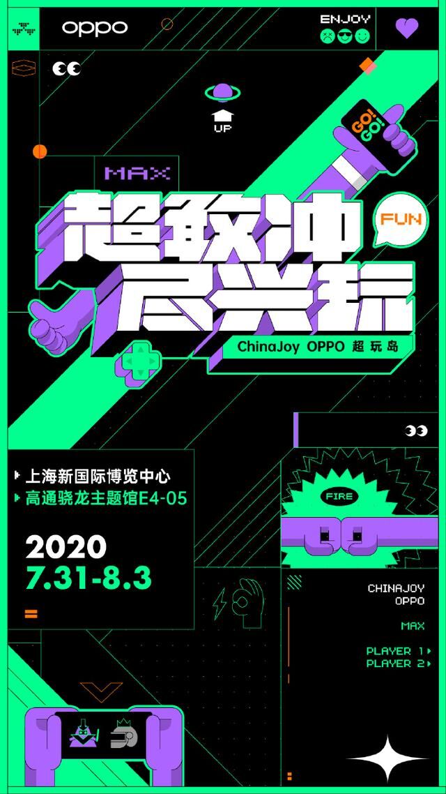 ColorOS官宣參與ChinaJoy，已確定聯(lián)手寒夜，另外兩人或包括SKY