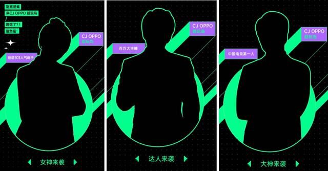 ColorOS官宣參與ChinaJoy，已確定聯(lián)手寒夜，另外兩人或包括SKY