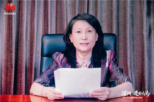 “深圳·進而有為 華為云與計算城市峰會2020”舉辦，開啟全場景智慧深圳