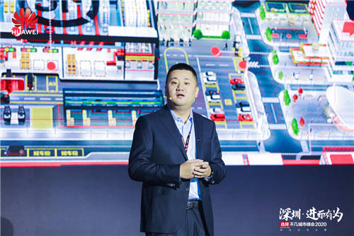 “深圳·進而有為 華為云與計算城市峰會2020”舉辦，開啟全場景智慧深圳