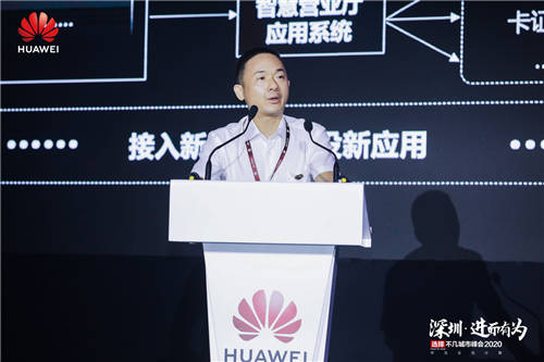 “深圳·進而有為 華為云與計算城市峰會2020”舉辦，開啟全場景智慧深圳