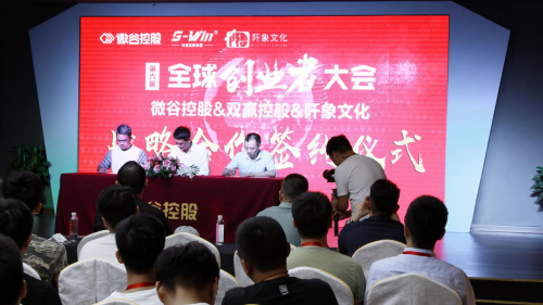 （828杭州）第六屆全球創(chuàng)業(yè)者大會(huì)暨直播社群資源對(duì)接大會(huì)正式啟動(dòng)！