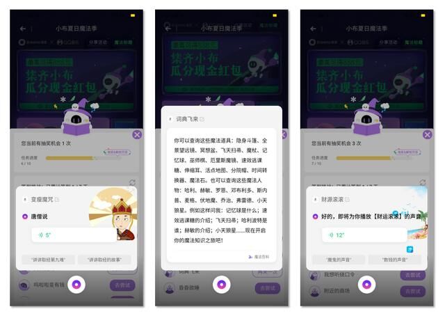 Breeno語(yǔ)音推出魔法技能，聯(lián)動(dòng)QQ音樂(lè)開啟“小布夏日魔法季”