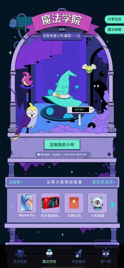 Breeno語(yǔ)音推出魔法技能，聯(lián)動(dòng)QQ音樂(lè)開啟“小布夏日魔法季”