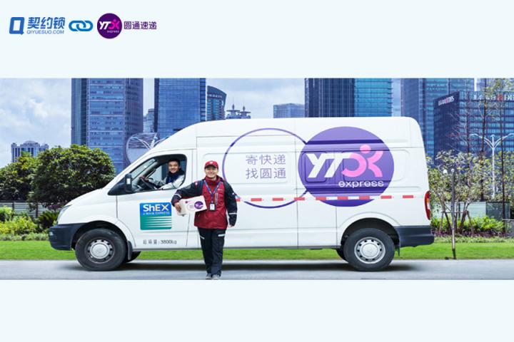 圓通速遞攜手契約鎖印控平臺，推動總部及分公司安全、高效用印