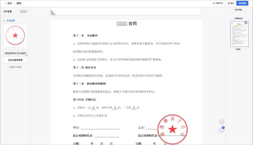 圓通速遞攜手契約鎖印控平臺，推動總部及分公司安全、高效用印