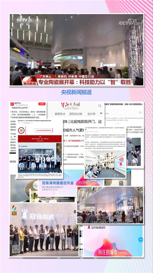 實力派偶像！冠珠陶瓷潭洲展五大亮點打造“向往的城市“