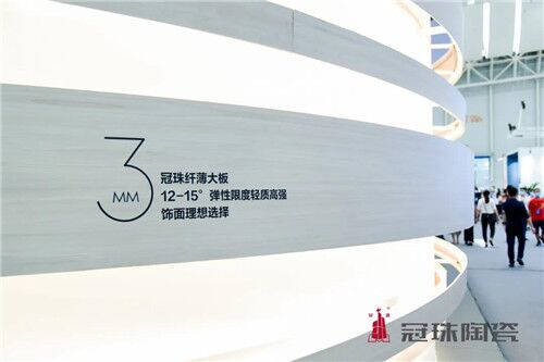 實力派偶像！冠珠陶瓷潭洲展五大亮點打造“向往的城市“