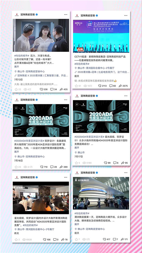 實力派偶像！冠珠陶瓷潭洲展五大亮點打造“向往的城市“
