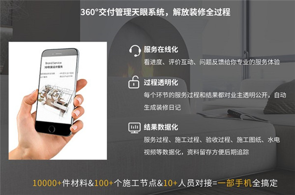 助力裝企提升裝修品質(zhì)，東易日盛開啟在線授課模式