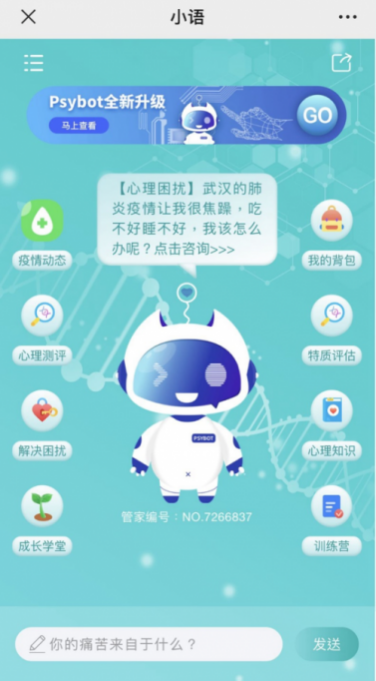 當(dāng)代人的崩潰都是一瞬間？黑科技“拍了拍”你：守護(hù)心健康有了新方法