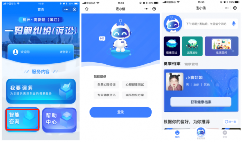 當(dāng)代人的崩潰都是一瞬間？黑科技“拍了拍”你：守護(hù)心健康有了新方法