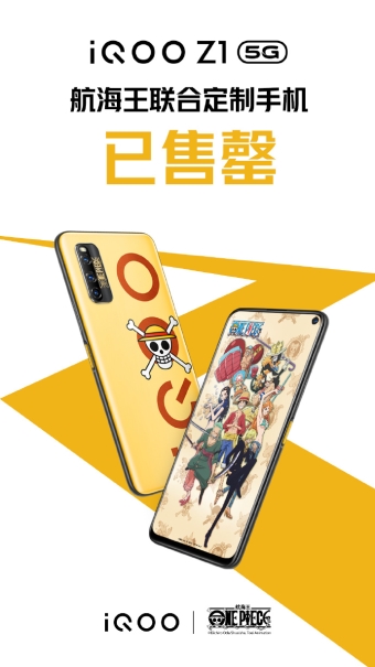 iQOO Z1全版本7月31日迎來暑期鉅惠，至高立減200元