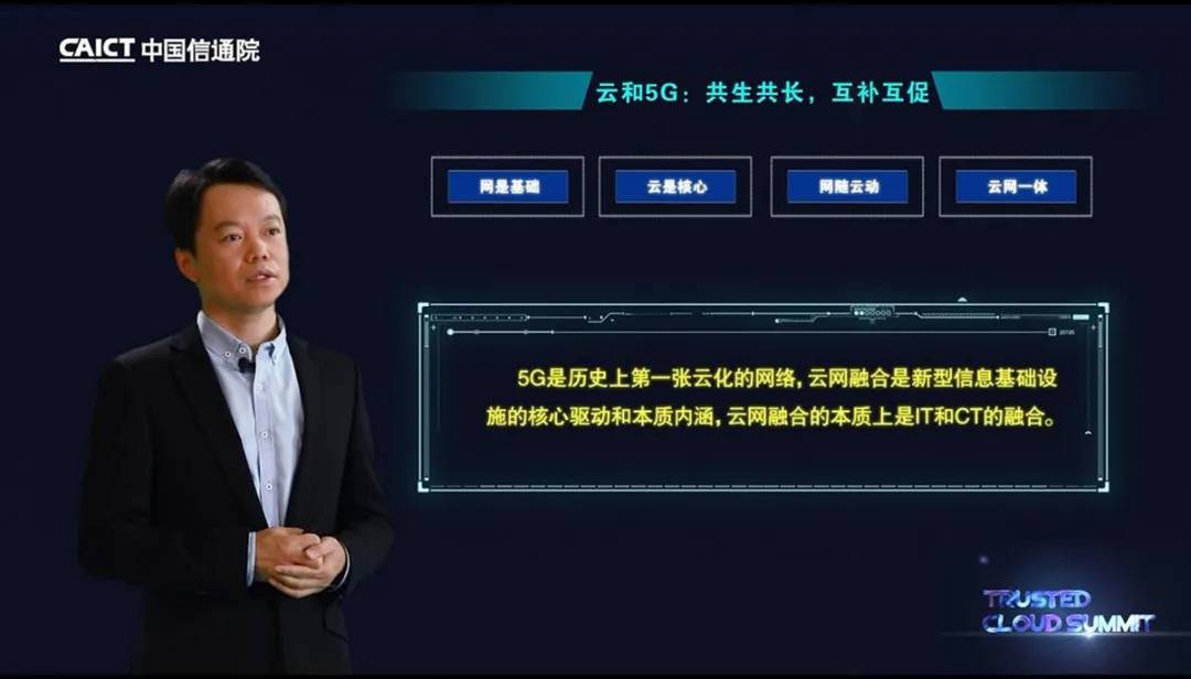中國電信云計(jì)算分公司副總經(jīng)理李云莊發(fā)表主題演講