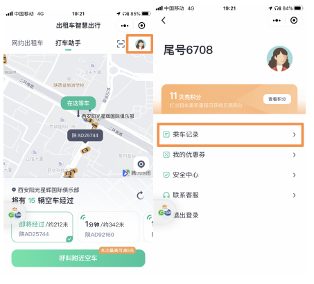 嘀嗒出行推出租車電子發(fā)票，實(shí)時(shí)關(guān)聯(lián)計(jì)價(jià)器，出租車智慧碼再添新功能