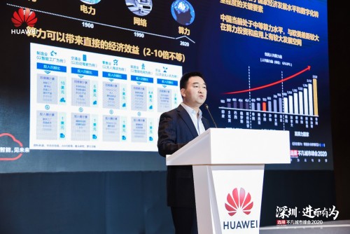 華為云與計算鯤鵬生態(tài)高峰論壇舉辦，攜手深圳共建鯤鵬生態(tài)