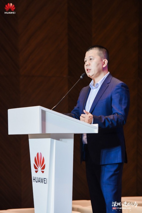 華為云與計算鯤鵬生態(tài)高峰論壇舉辦，攜手深圳共建鯤鵬生態(tài)