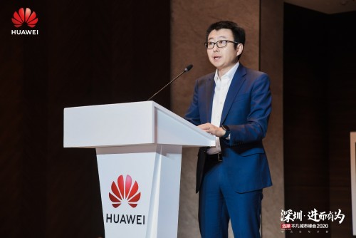 華為云與計算鯤鵬生態(tài)高峰論壇舉辦，攜手深圳共建鯤鵬生態(tài)