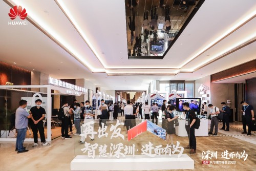40年深圳經(jīng)濟(jì)特區(qū)再出發(fā)，打造世界一流的全場(chǎng)景智慧深圳