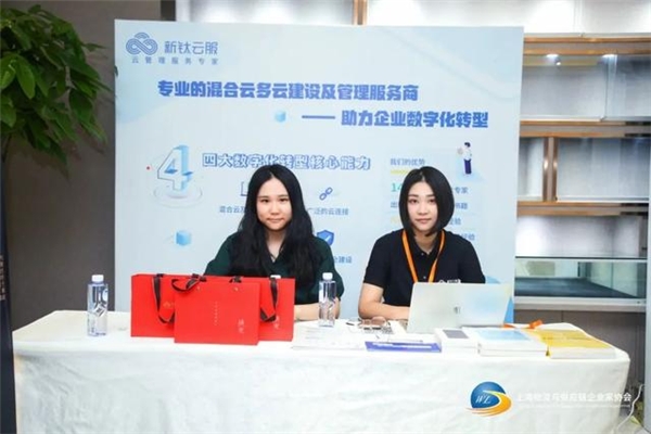 云管理服務(wù)商新鈦云服受邀加入上海物流與供應(yīng)鏈企業(yè)家協(xié)會(huì)