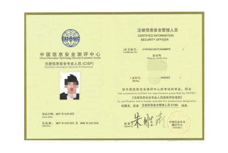 北京cisp好考嗎，CISP報(bào)名考試送筆記本電腦