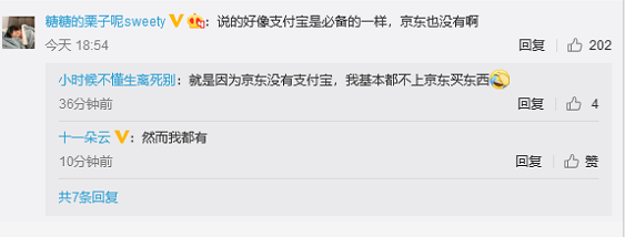 餓了么說支持微信支付，網(wǎng)友:但我為什么沒有?
