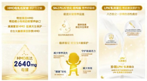 HMO配方奶粉聚焦上市，拿什么贏得媽媽的心