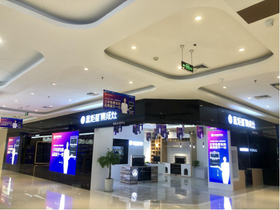 集成灶10大品牌，藍炬星大商專訪