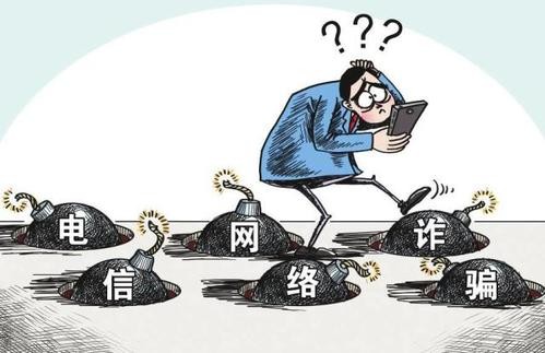 電信網(wǎng)絡(luò)詐騙案持續(xù)高發(fā)，騰訊手機(jī)管家盤點(diǎn)TOP5詐騙套路