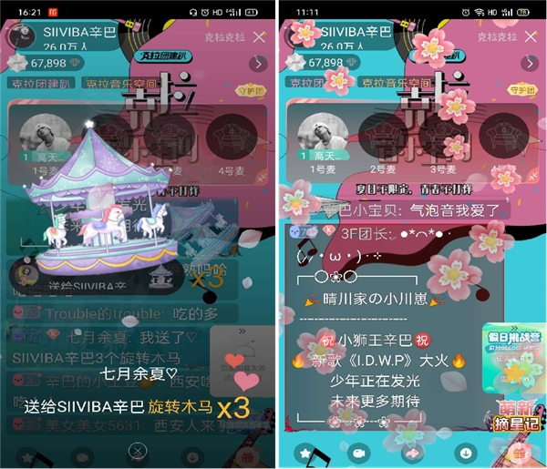 SIVIBA辛巴做客克拉克拉，與高天佐連麥互動(dòng)驚喜不斷