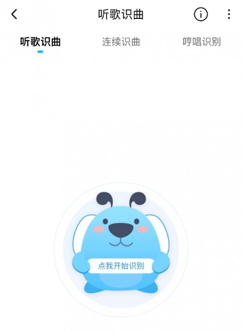 音樂世界，酷狗給你不一樣的體驗
