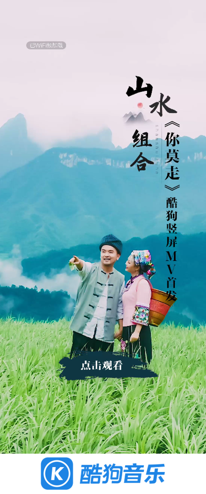 音樂世界，酷狗給你不一樣的體驗