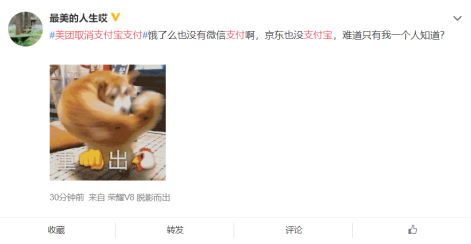 支付寶被美團(tuán)下架后，阿里為何如此焦慮？