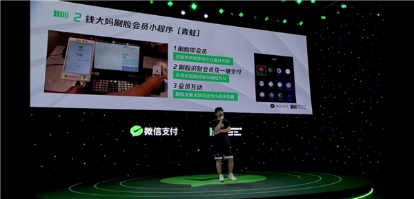 微信支付成長計劃刷臉專場:MAXHUB刷臉支付屏首亮相，刷臉支付設(shè)備年內(nèi)翻番