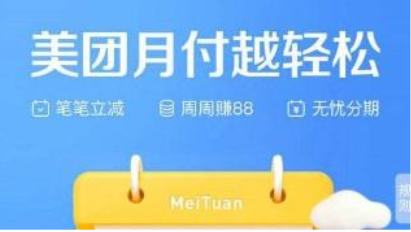 美團(tuán)下架支付寶？聰明人才知道這是在打造“生態(tài)閉環(huán)”