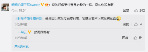 美團下架支付寶根本不是第一人！阿里才是“二選一”的發(fā)明者？