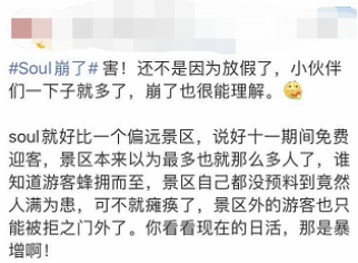 Soul為什么備受年輕人青睞？在它崩后我們看到了答案