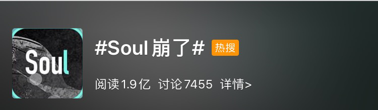 Soul為什么備受年輕人青睞？在它崩后我們看到了答案