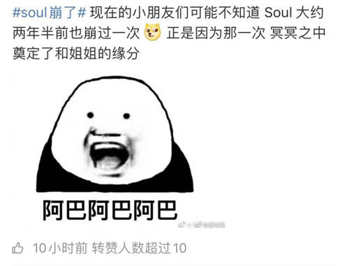 Soul為什么備受年輕人青睞？在它崩后我們看到了答案